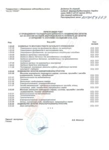 Сертификат 16